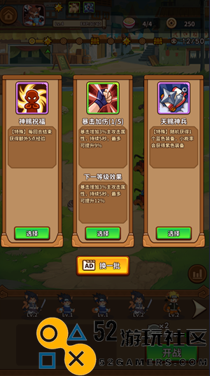 忍喵自走棋游戏安卓去广告_忍喵自走棋内置菜单版最新版下载