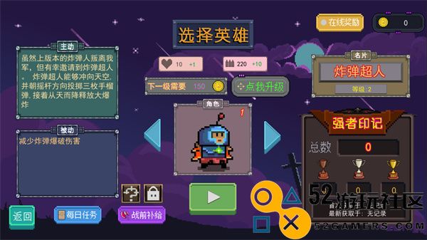 大战迷宫村游戏安卓最新版_大战迷宫村手游内置作弊菜单下载