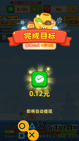 福满冬日游戏赚钱版安卓版_福满冬日红包版最新版下载