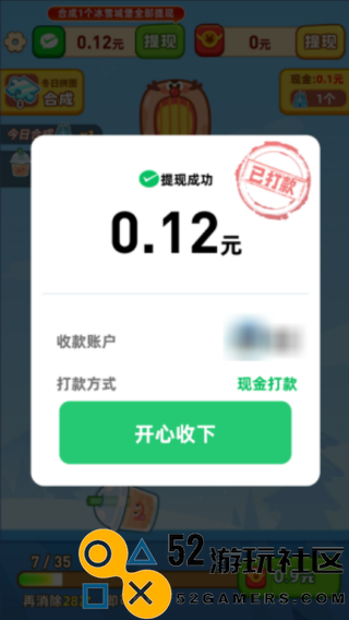 福满冬日游戏赚钱版安卓版_福满冬日红包版最新版下载