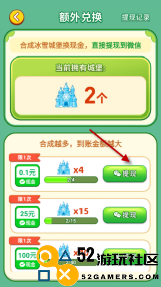 福满冬日游戏赚钱版安卓版_福满冬日红包版最新版下载