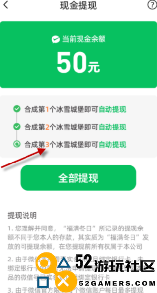 福满冬日游戏赚钱版安卓版_福满冬日红包版最新版下载