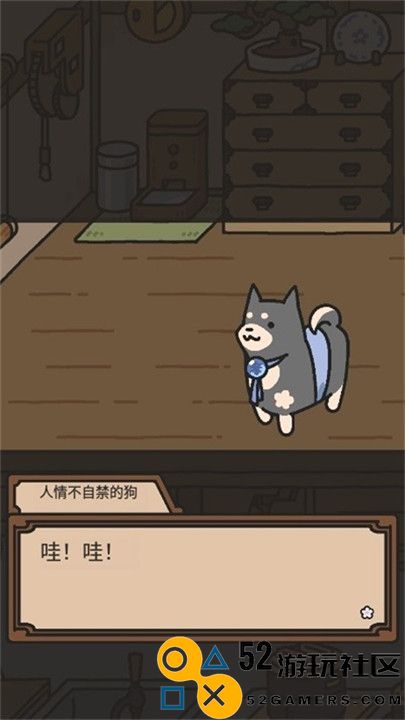 狗狗的使命游戏汉化版_狗狗的使命安卓版最新版下载