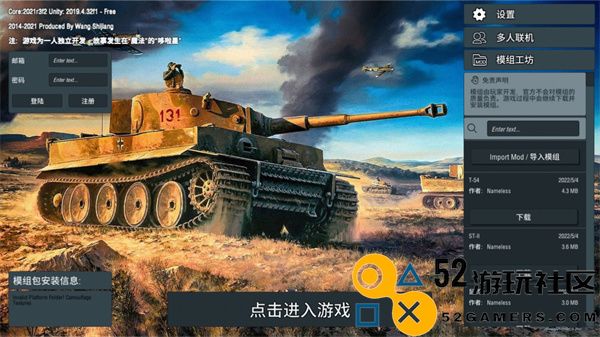 装甲纷争无限金币版下载2024_装甲纷争内购版下载安装