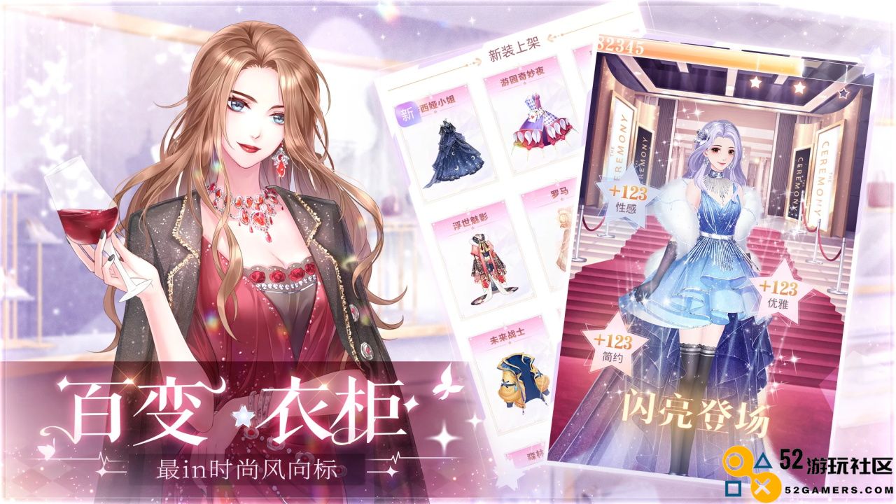 星途恋曲无限内购版下载安装_星途恋曲手游下载安卓版最新