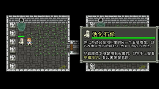 破碎像素地牢内置菜单版_破碎像素地牢最新版无限金币下载