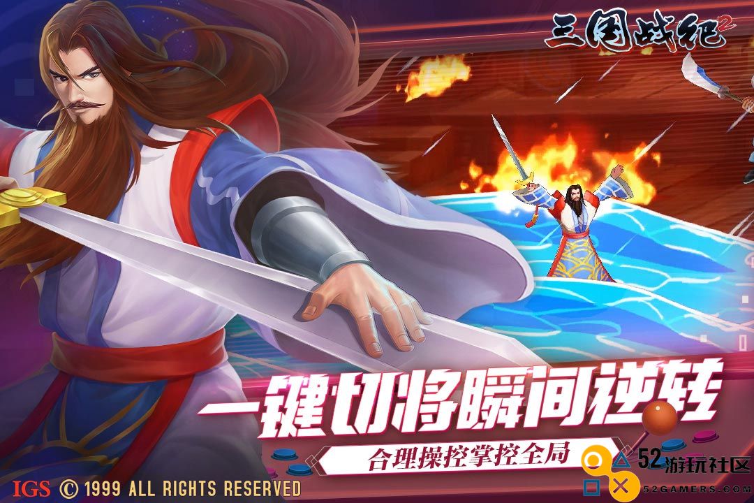 三国战纪2无敌版下载安装_三国战纪2内置菜单下载手机版
