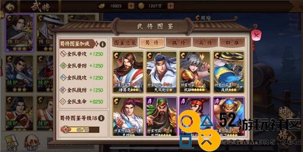 三国战纪2无敌版下载安装_三国战纪2内置菜单下载手机版