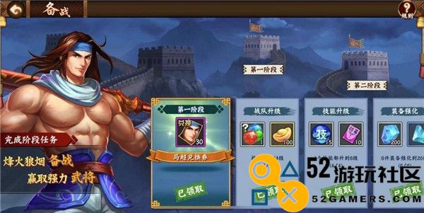 三国战纪2无敌版下载安装_三国战纪2内置菜单下载手机版