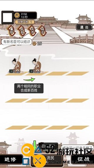 现在就登基游戏开局9999999士兵_现在就登基无限资源版免广告下载