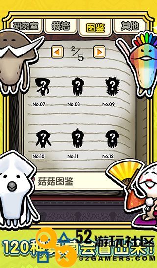 蘑菇花园游戏季节版_蘑菇花园汉化版无限金币下载