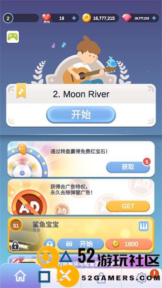 治愈音符游戏内置菜单版_治愈音符手机版免费版下载