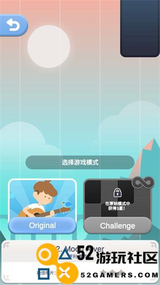 治愈音符游戏内置菜单版_治愈音符手机版免费版下载