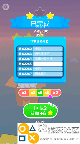 球球大冒险游戏手机版免费版_球球大冒险免广告内置菜单版下载