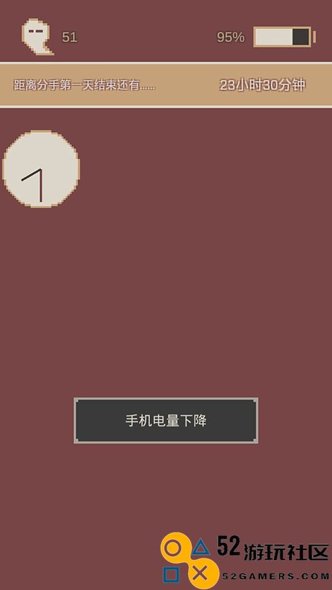 刚分手的24小时游戏正版免费版_刚分手的24小时安卓版手机版下载