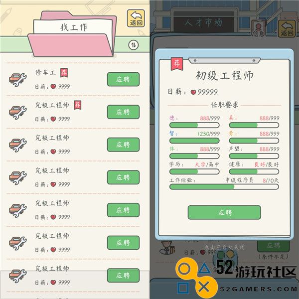 宠我一生游戏内置菜单版_宠我一生无限瓶盖无限爱心版下载
