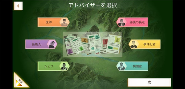 反叛公司游戏内置菜单版_反叛公司中文版最新版下载