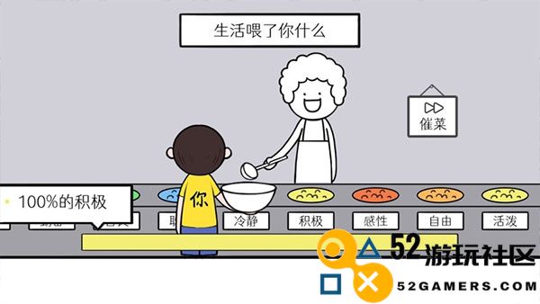 情商天花板游戏内置菜单版_情商天花板免广告版手机版下载
