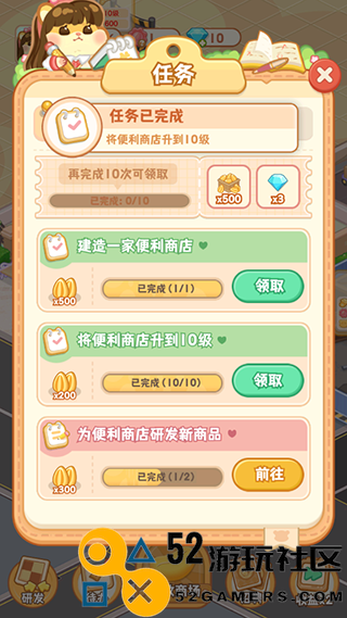 鼠鼠百货物语内购版免费版_鼠鼠百货物语内置菜单最新版下载