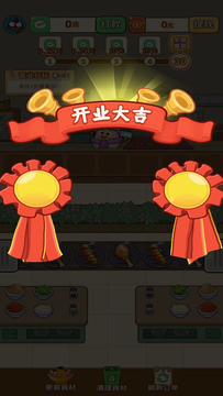 发发烧烤游戏手机版无广告_发发烧烤红包版最新版下载