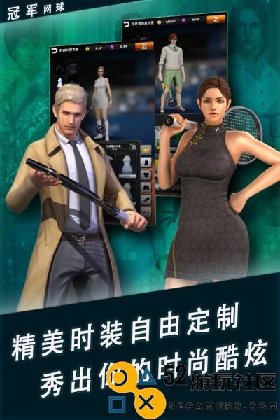 冠军网球内购版下载安装_冠军网球手游无限钻石最新版