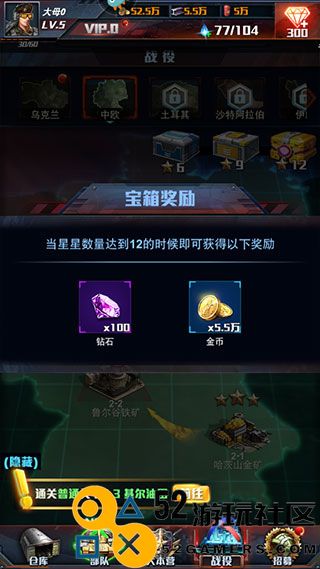 红警大作战游戏内置菜单版_红警大作战无限钻石版最新版下载