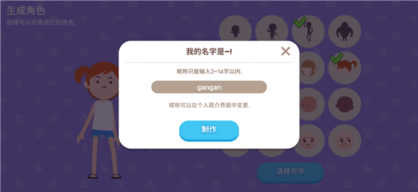 天天玩乐园游戏正版免费版_天天玩乐园中文版最新版下载