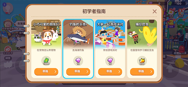 天天玩乐园游戏正版免费版_天天玩乐园中文版最新版下载