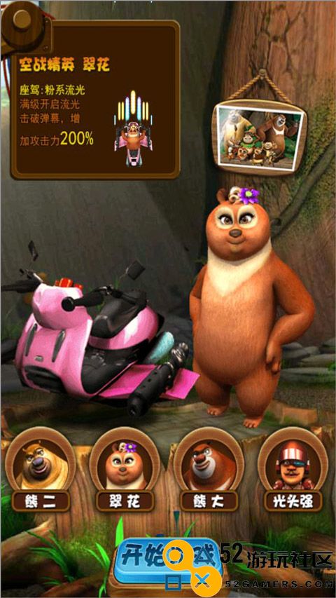 光头强快跑2游戏手机版无广告_光头强快跑2免费版内购版下载
