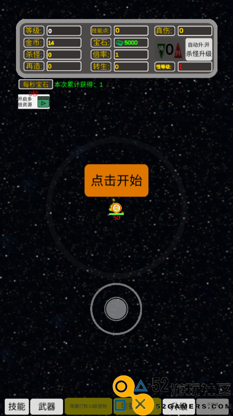 移动武器库游戏手机版无广告_移动武器库免广告版内置菜单下载
