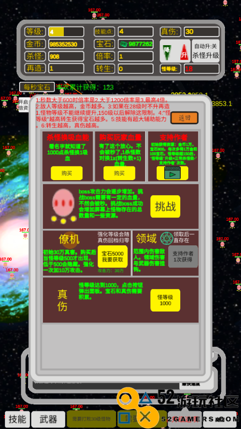 移动武器库游戏手机版无广告_移动武器库免广告版内置菜单下载