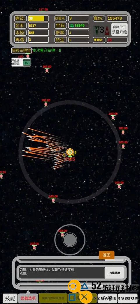 移动武器库游戏手机版无广告_移动武器库免广告版内置菜单下载