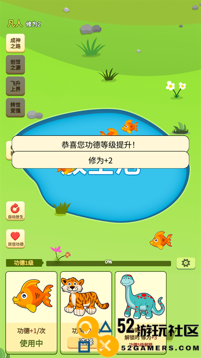 放生模拟器游戏安卓免费版_放生模拟器免广告版最新版下载