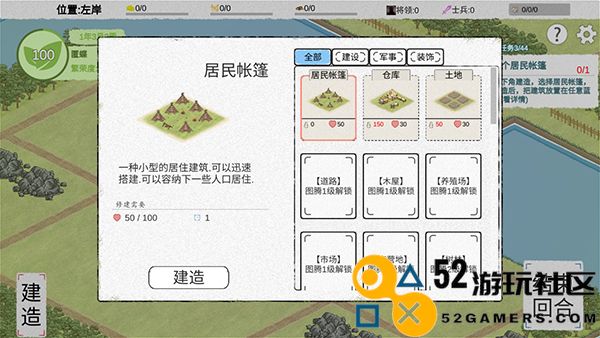 纸上部落2游戏安卓免费版_纸上部落2内置菜单版折相思下载