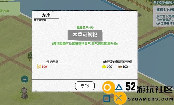 纸上部落2游戏安卓免费版_纸上部落2内置菜单版折相思下载