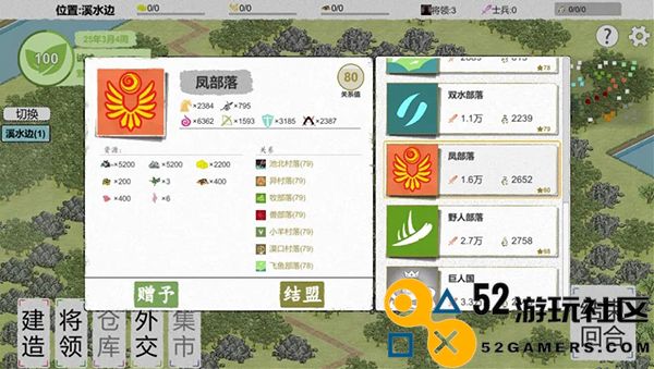 纸上部落2游戏安卓免费版_纸上部落2内置菜单版折相思下载