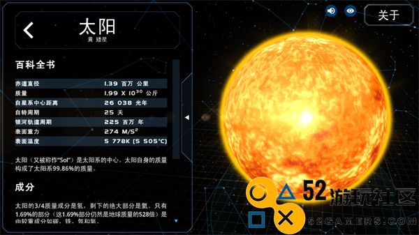 宇宙星球模拟器游戏手机版_宇宙星球模拟器无广告版内置作弊菜单下载
