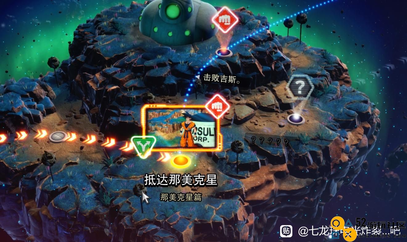 《七龙珠电光炸裂！ZERO》奈美克星支线触发方法详细解析与攻略