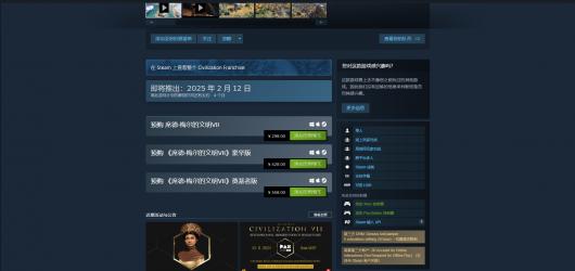 《席德梅尔的文明7》Steam老湿的定价详解与市场参考