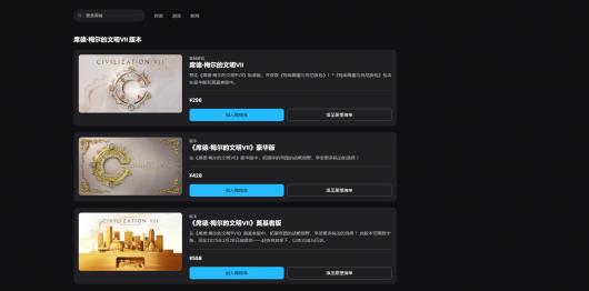 《席德梅尔的文明7》Steam老湿的定价详解与市场参考