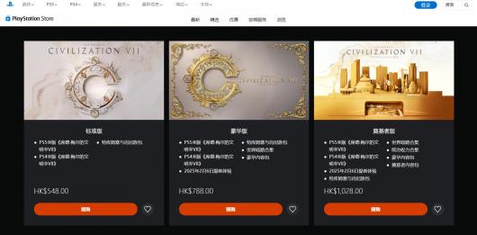 《席德梅尔的文明7》Steam老湿的定价详解与市场参考