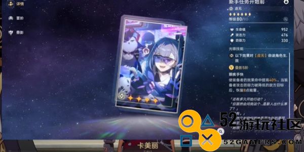 《崩坏：星穹铁道》2.6黑塔商店活动重新登场光锥全面介绍