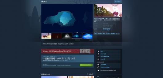 《Neva》游戏正式上线日期及相关信息介绍