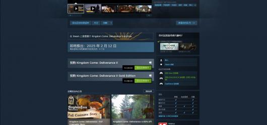 《天国：拯救2》Steam版售价详细解析与购买建议