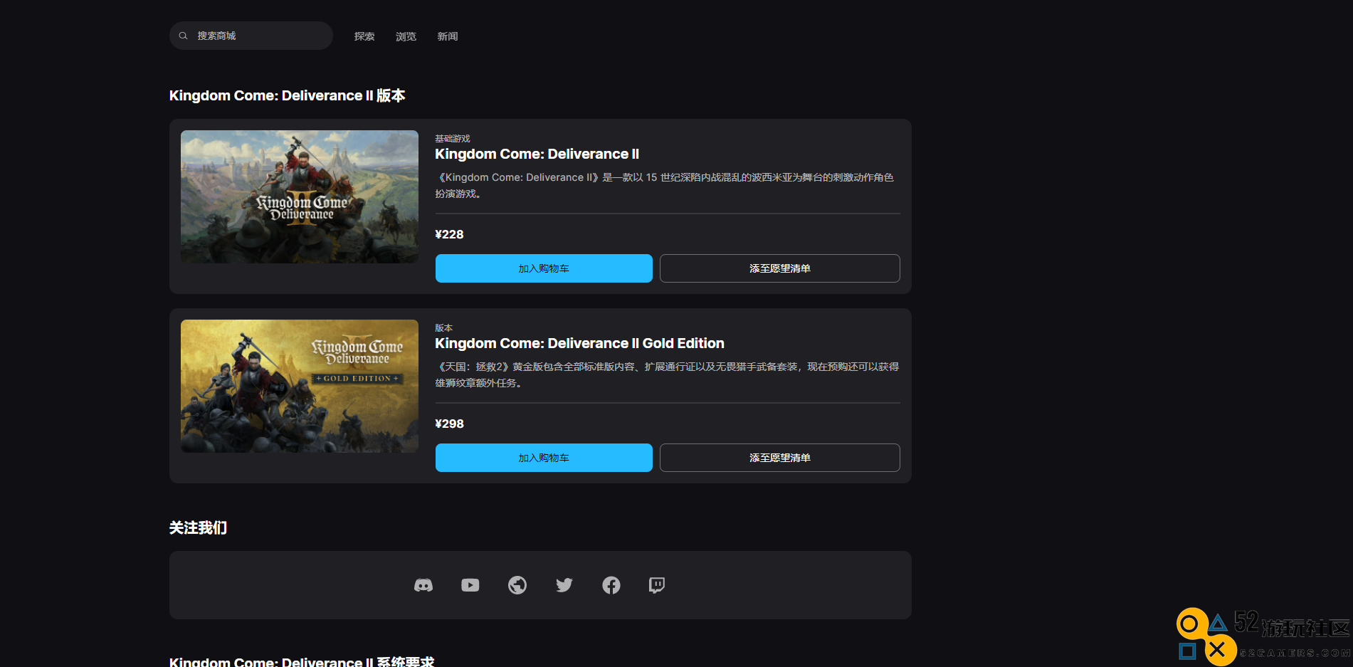 《天国：拯救2》Steam版售价详细解析与购买建议