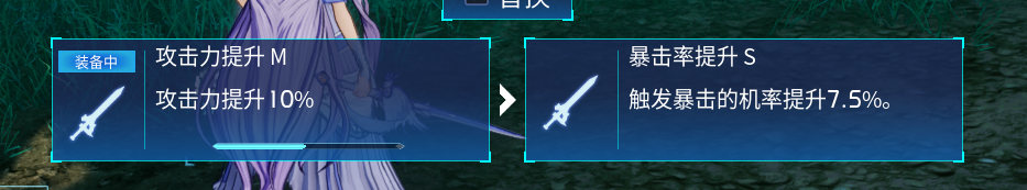 《刀剑神域·梦碎边境的详细剧情流程与策略攻略》