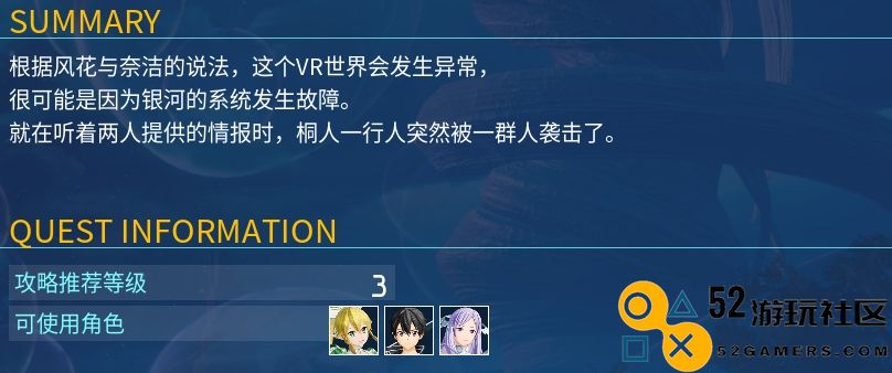 《刀剑神域·梦碎边境的详细剧情流程与策略攻略》