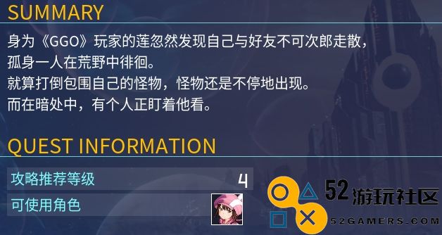 《刀剑神域·梦碎边境的详细剧情流程与策略攻略》