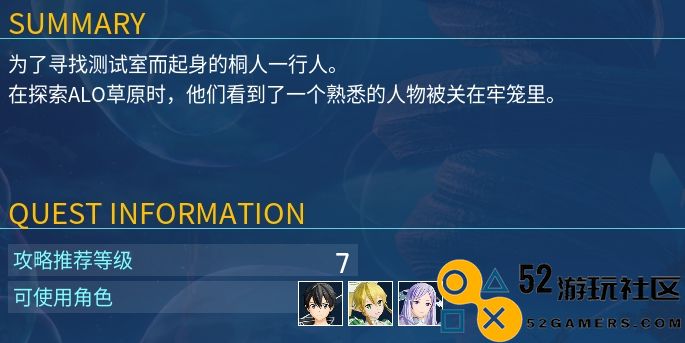 《刀剑神域·梦碎边境的详细剧情流程与策略攻略》