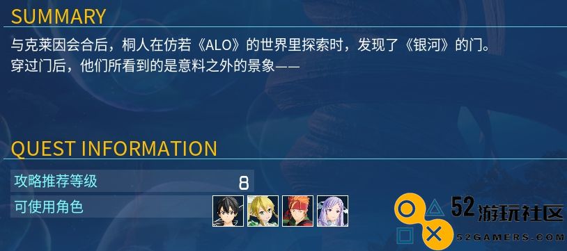 《刀剑神域·梦碎边境的详细剧情流程与策略攻略》